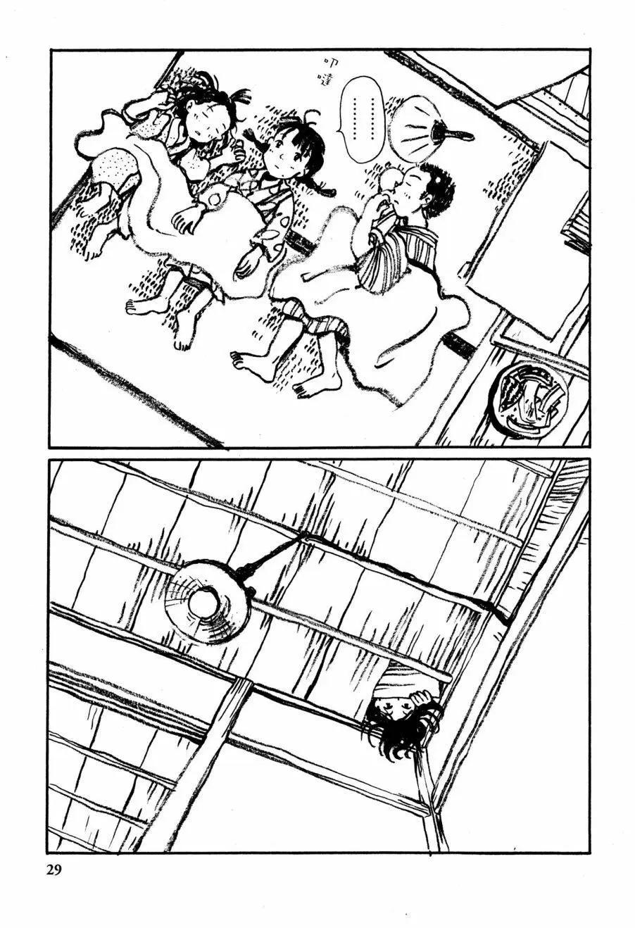 《谢谢你，在这世界的一隅找到我》先行02 第11页