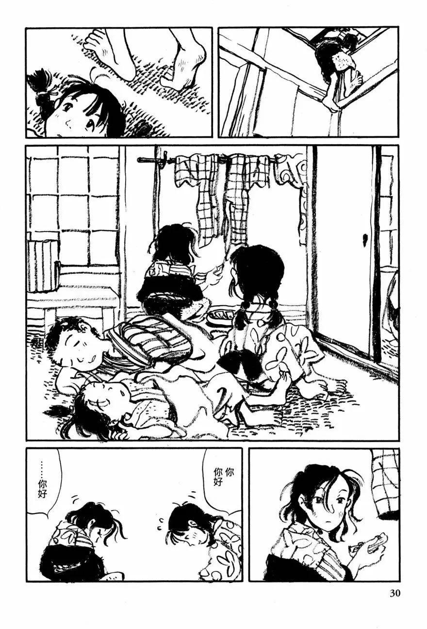 《谢谢你，在这世界的一隅找到我》先行02 第12页
