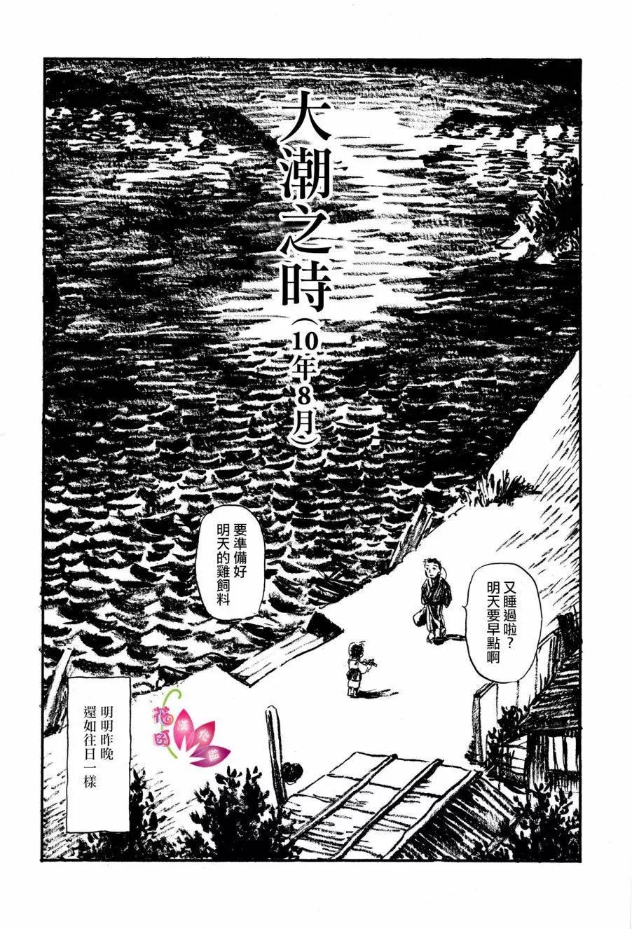 《谢谢你，在这世界的一隅找到我》先行02 第1页