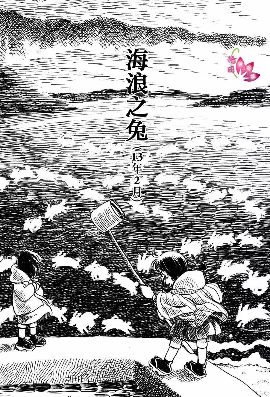 《谢谢你，在这世界的一隅找到我》先行03 第1页