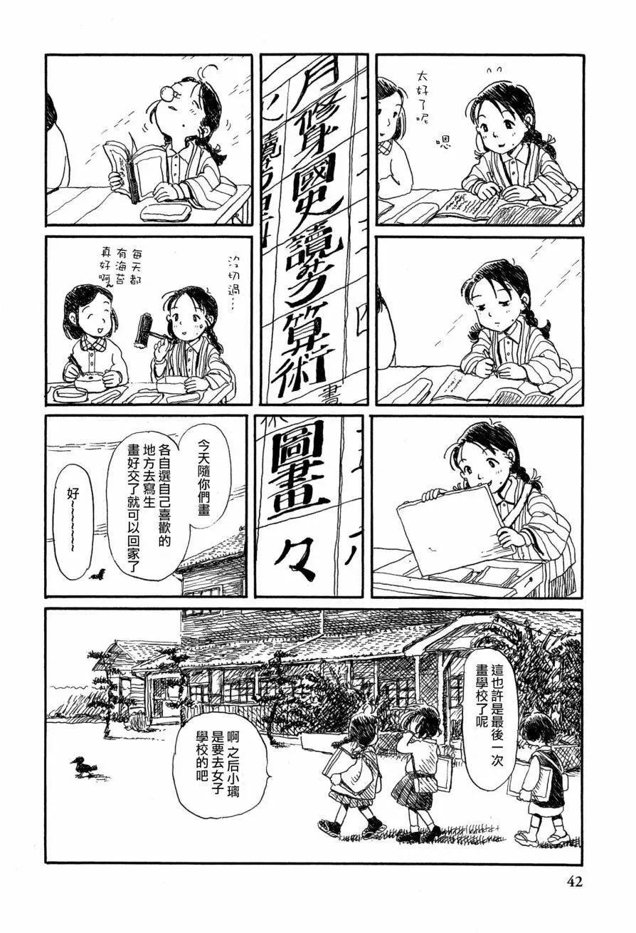 《谢谢你，在这世界的一隅找到我》先行03 第7页