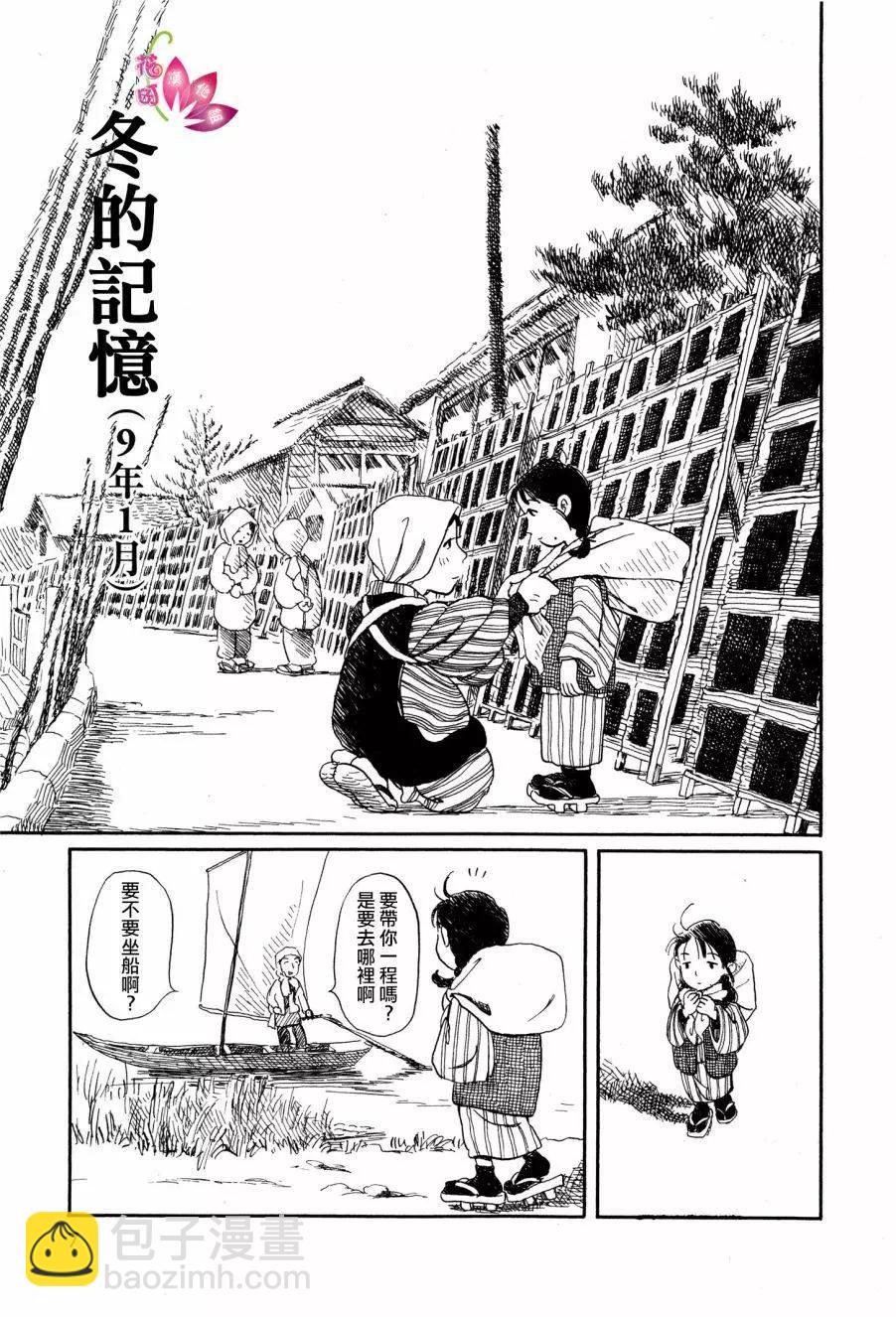 《谢谢你，在这世界的一隅找到我》先行01 第7页