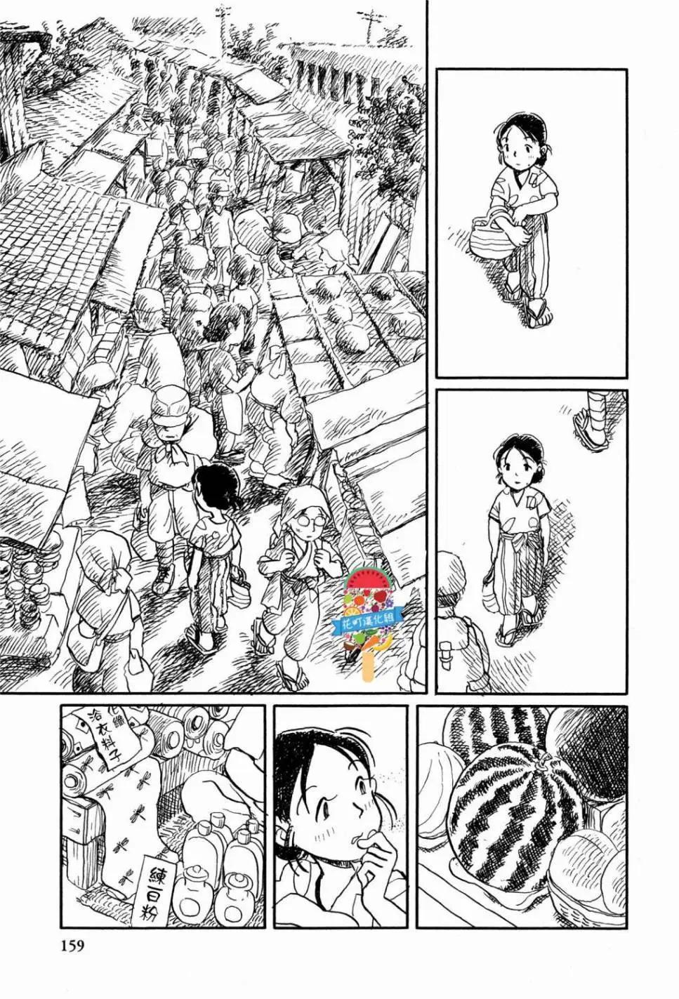 《谢谢你，在这世界的一隅找到我》第13回 第5页
