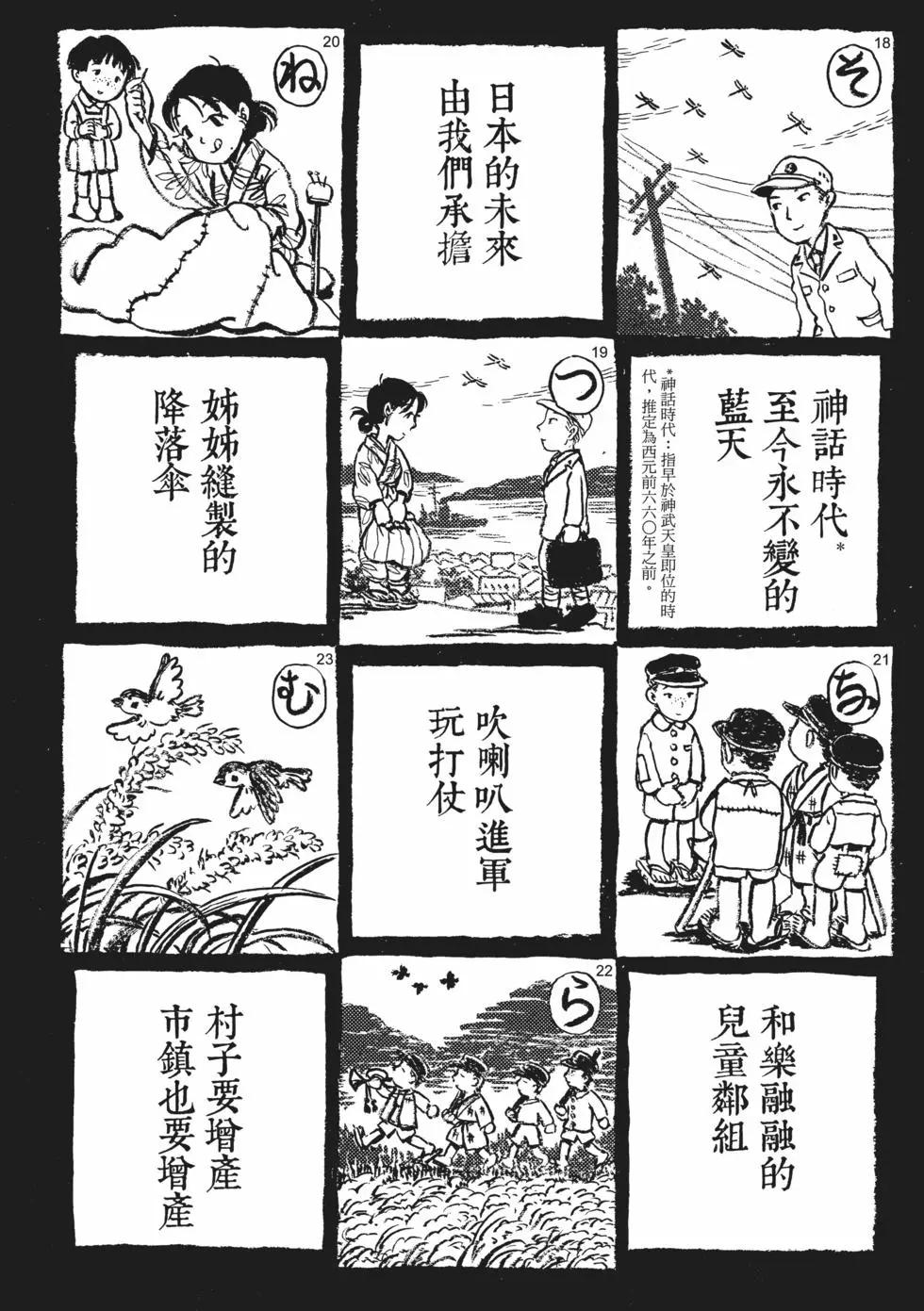 《谢谢你，在这世界的一隅找到我》第02卷 第23页