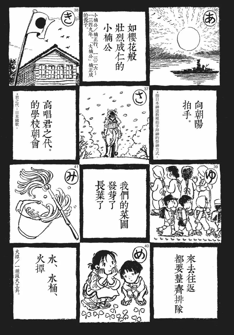 《谢谢你，在这世界的一隅找到我》第02卷 第26页
