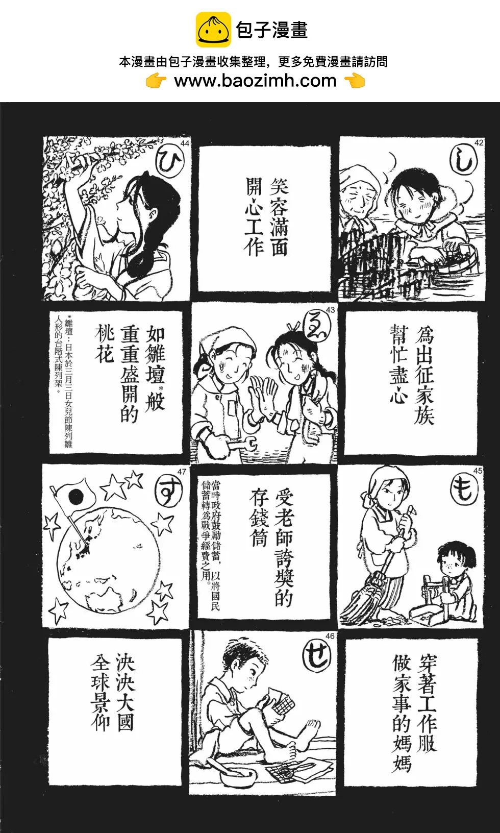 《谢谢你，在这世界的一隅找到我》第02卷 第27页