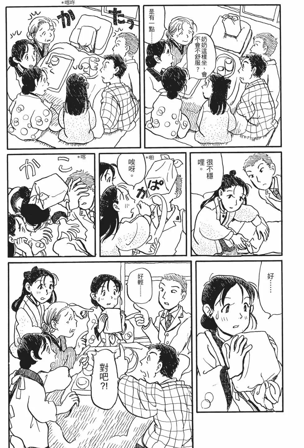 《谢谢你，在这世界的一隅找到我》第02卷 第30页