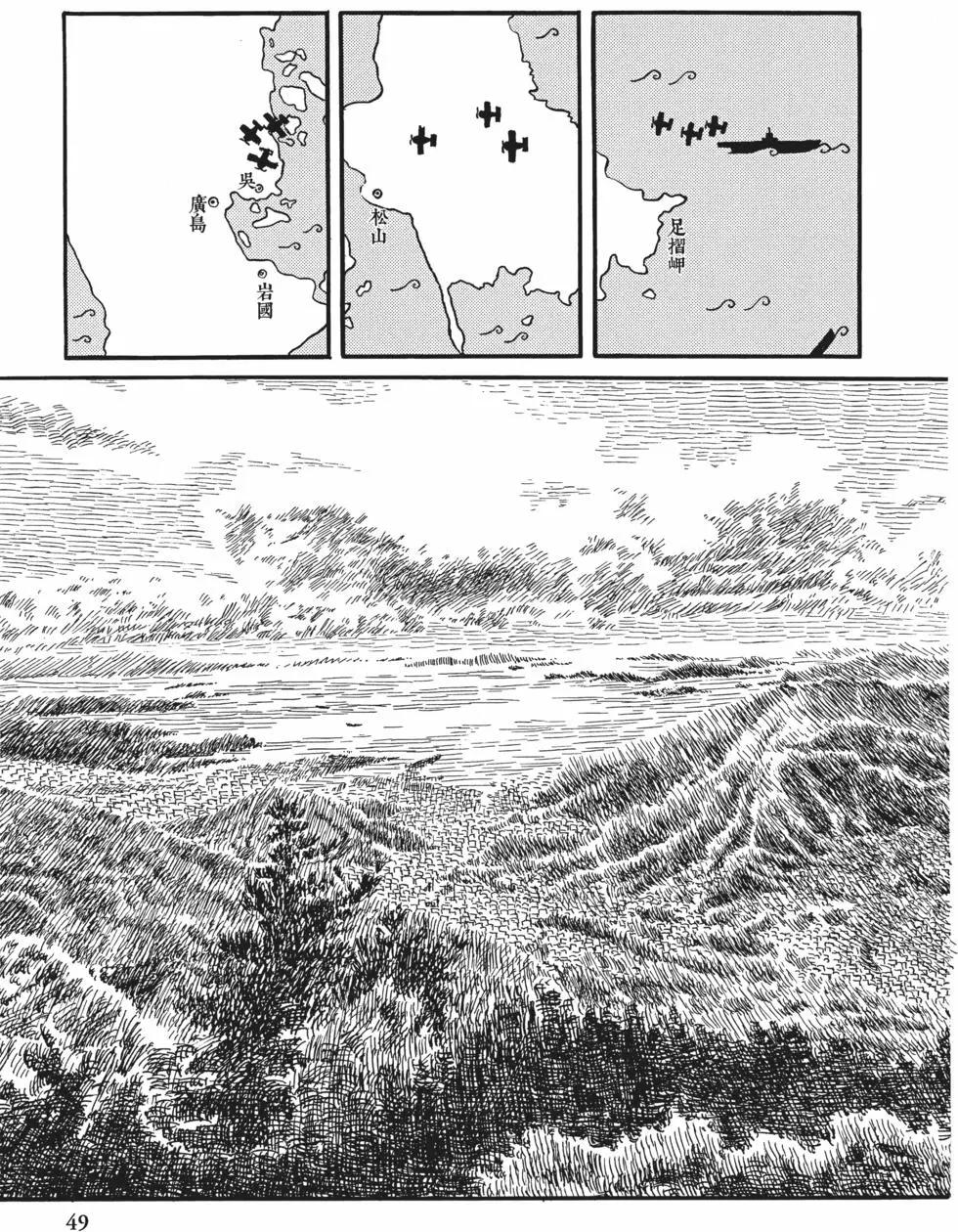 《谢谢你，在这世界的一隅找到我》第02卷 第48页