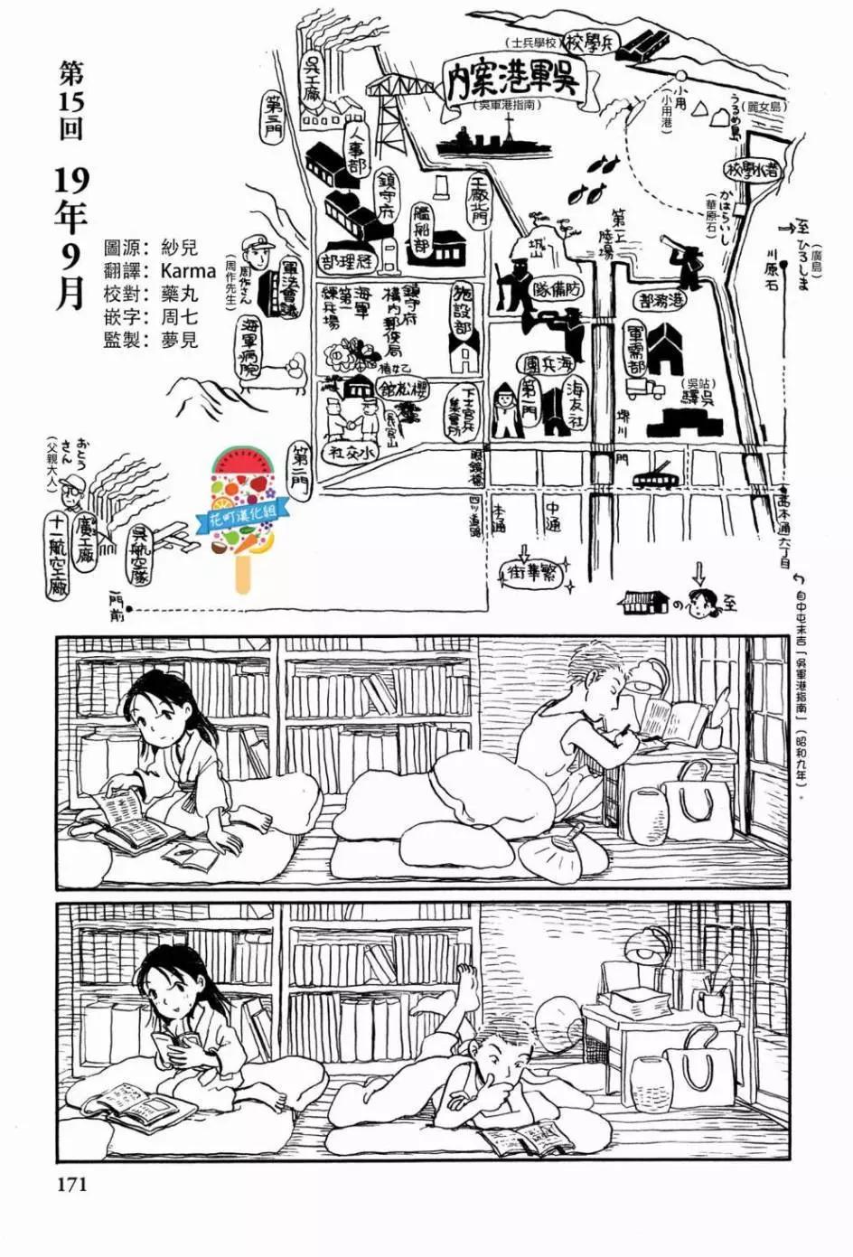 《谢谢你，在这世界的一隅找到我》第15回 第1页