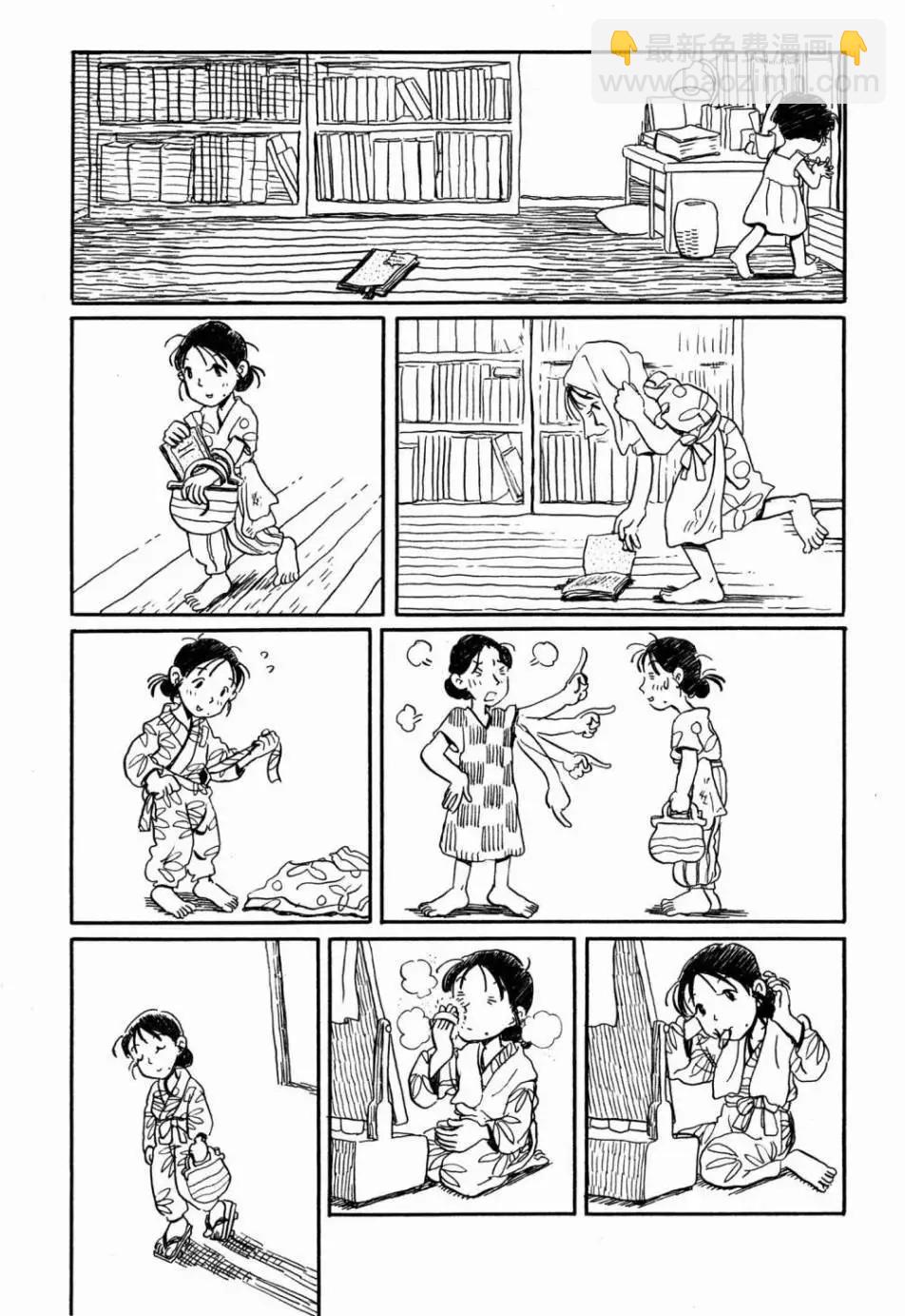 《谢谢你，在这世界的一隅找到我》第15回 第3页