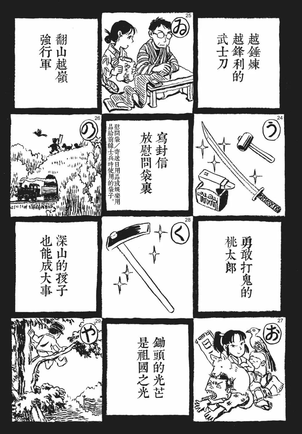 《谢谢你，在这世界的一隅找到我》第02卷 第24页