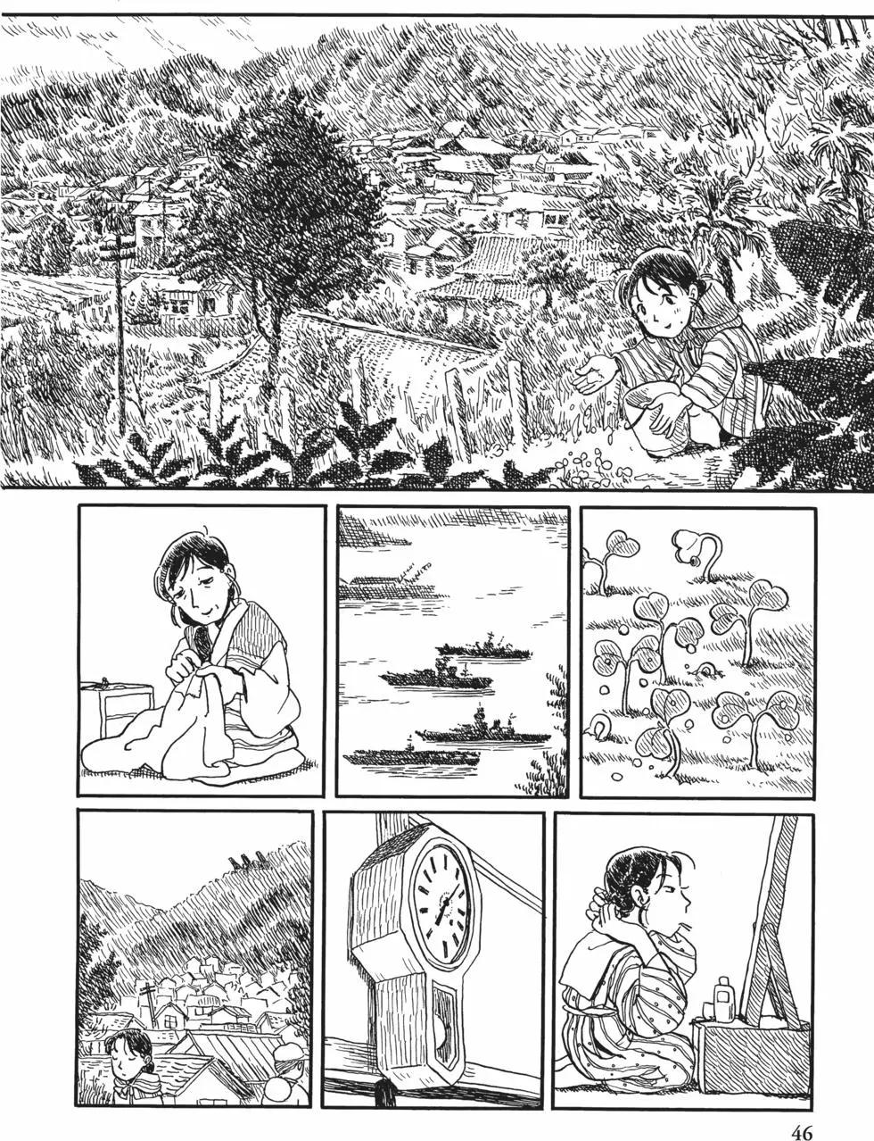 《谢谢你，在这世界的一隅找到我》第02卷 第45页