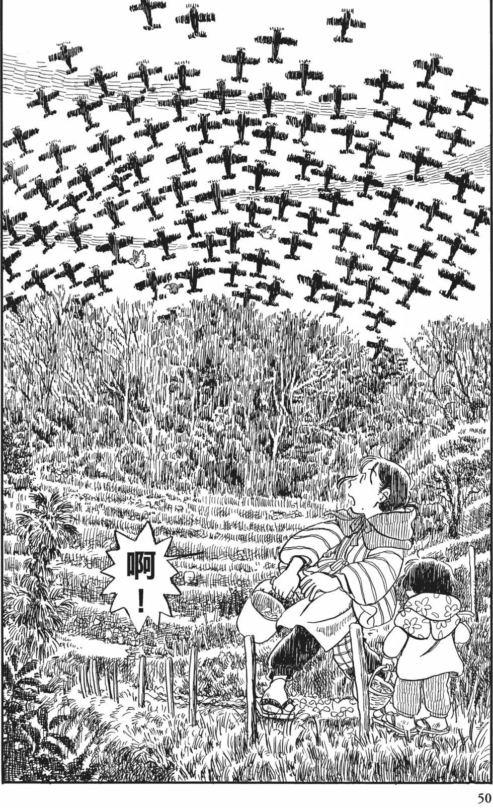 《谢谢你，在这世界的一隅找到我》第02卷 第49页