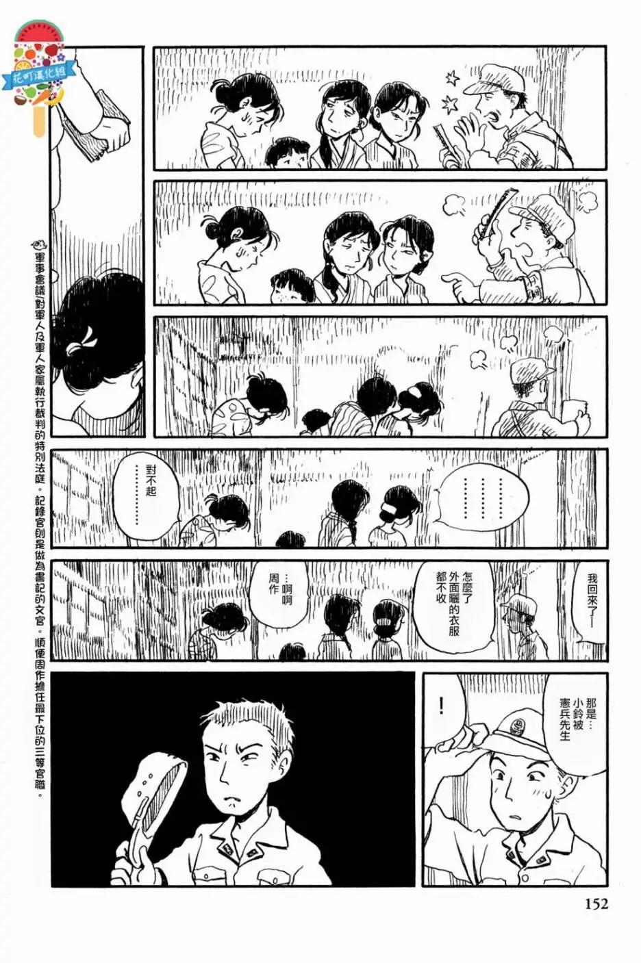 《谢谢你，在这世界的一隅找到我》第12回 第6页