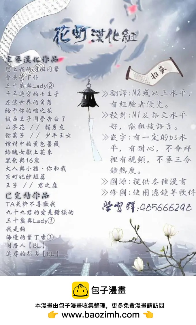 《谢谢你，在这世界的一隅找到我》第12回 第9页