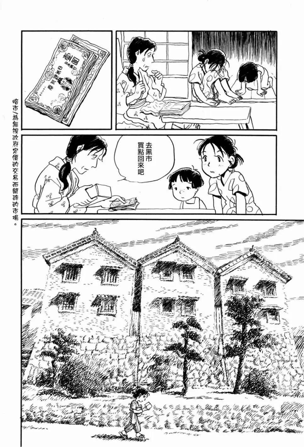 《谢谢你，在这世界的一隅找到我》第13回 第4页