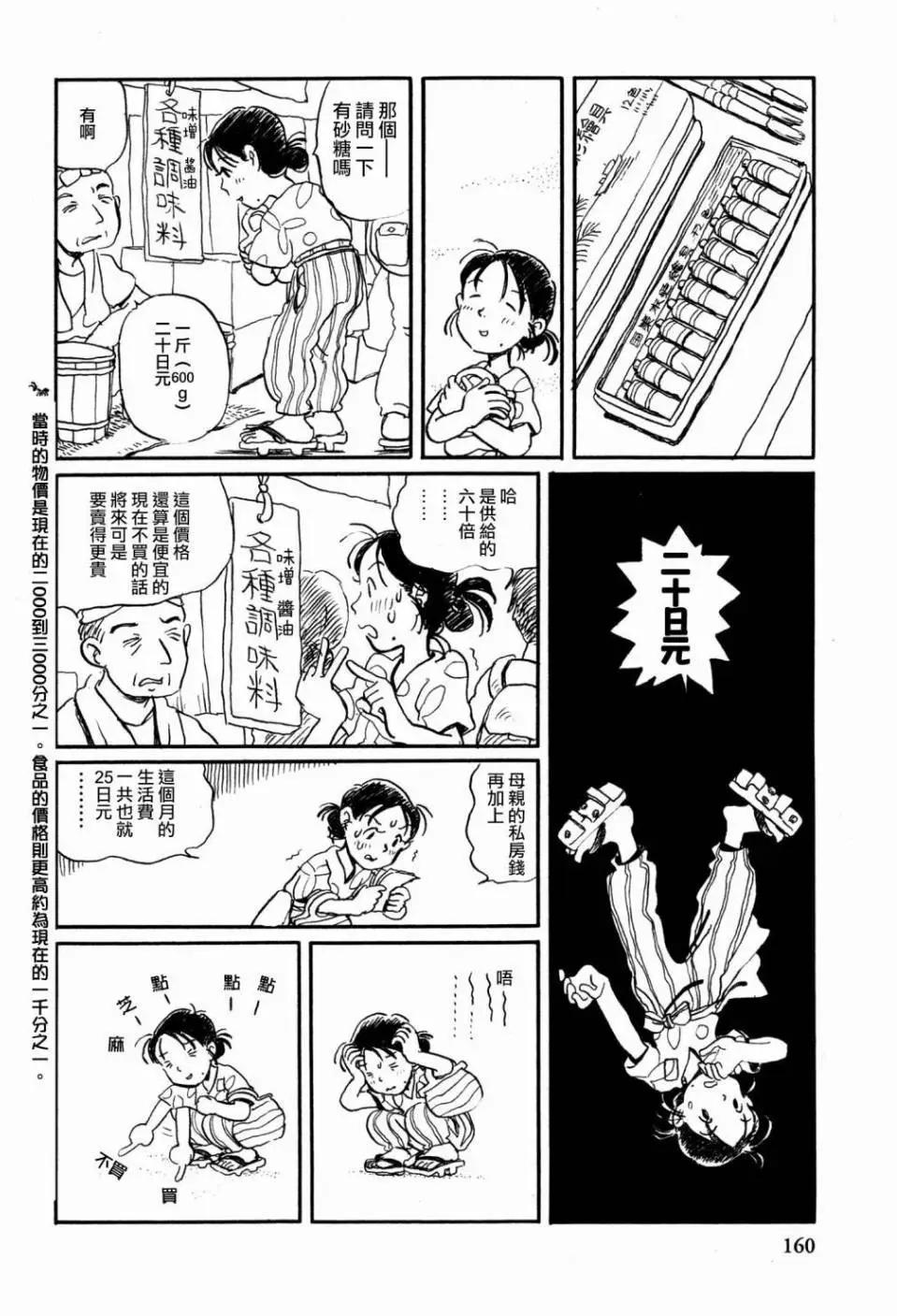 《谢谢你，在这世界的一隅找到我》第13回 第6页