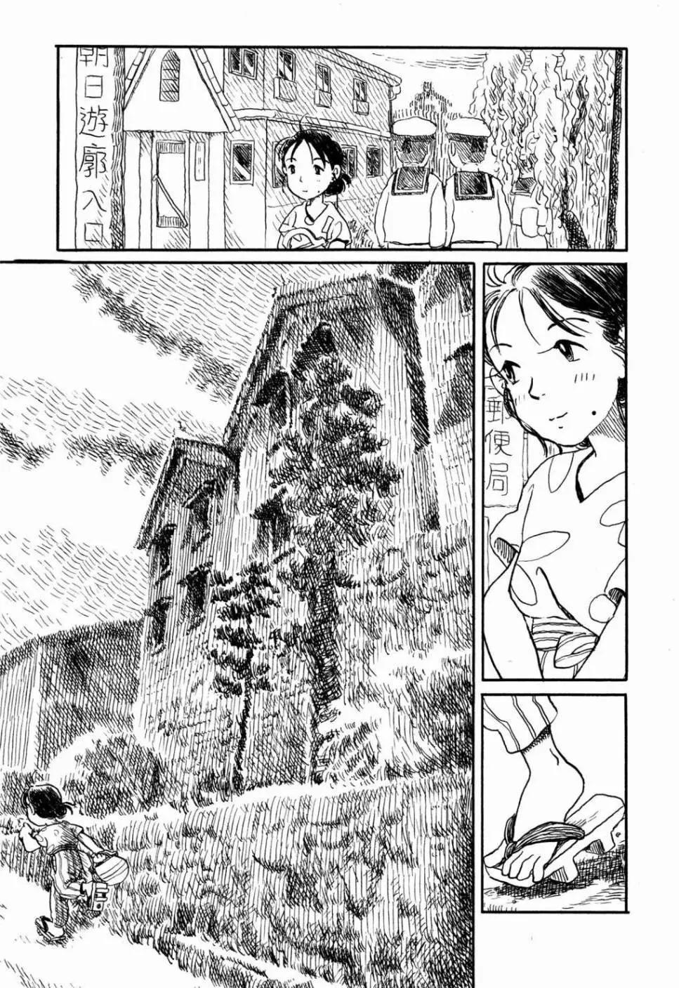 《谢谢你，在这世界的一隅找到我》第14回 第7页