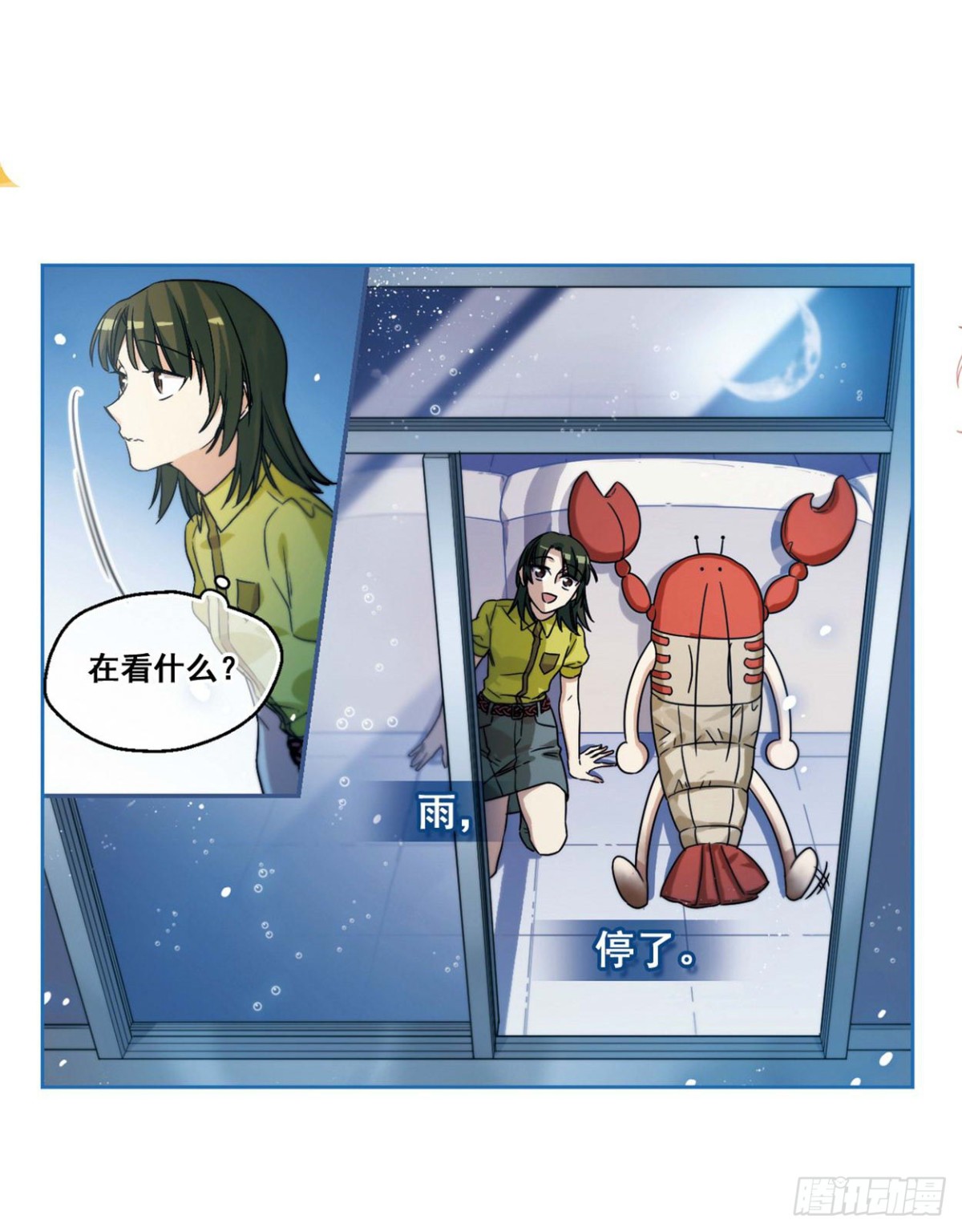 《抱枕男友·飒漫画》第3话 第5页