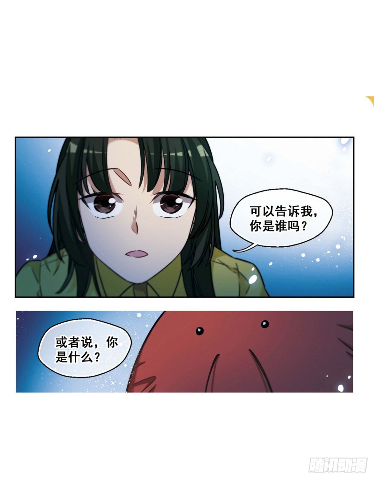 《抱枕男友·飒漫画》第3话 第8页