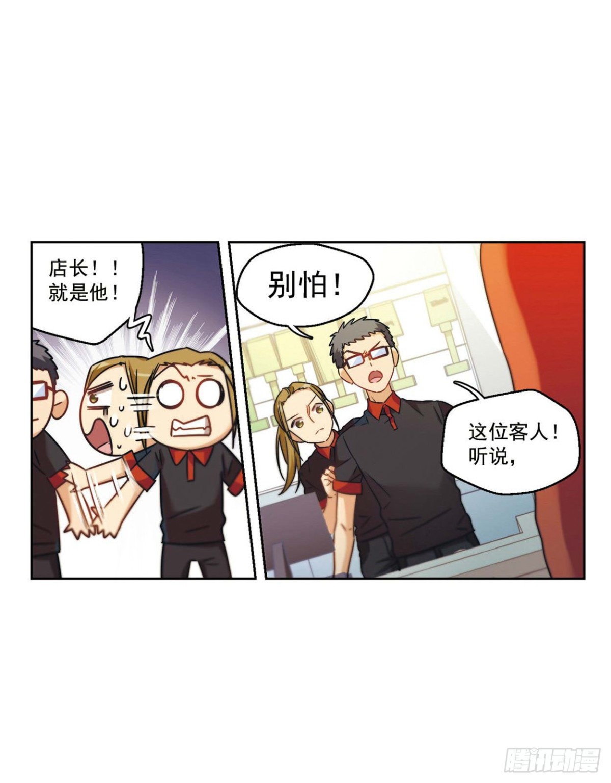 《抱枕男友·飒漫画》第2话 第10页