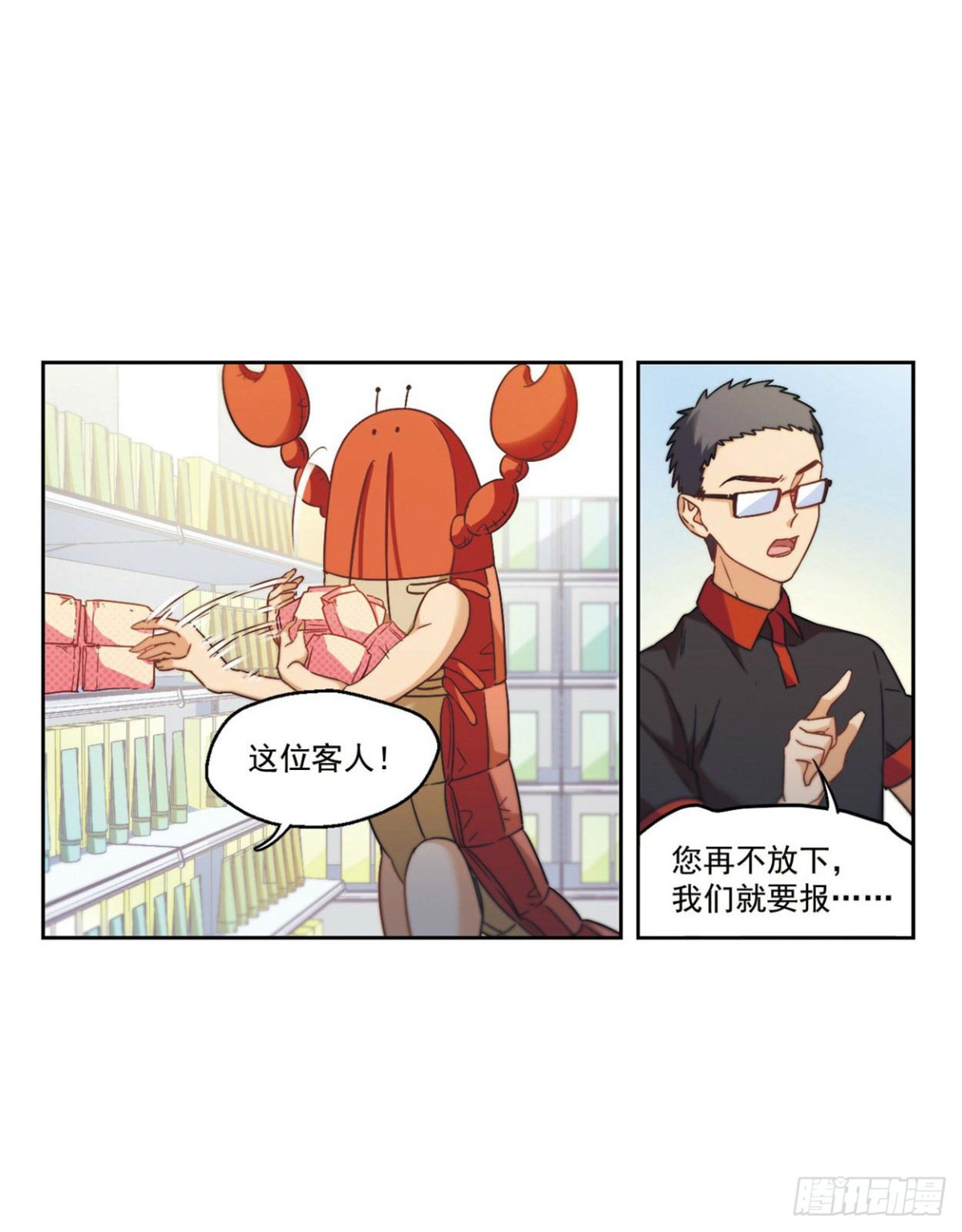 《抱枕男友·飒漫画》第2话 第12页