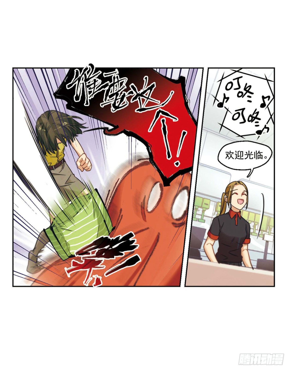 《抱枕男友·飒漫画》第2话 第9页