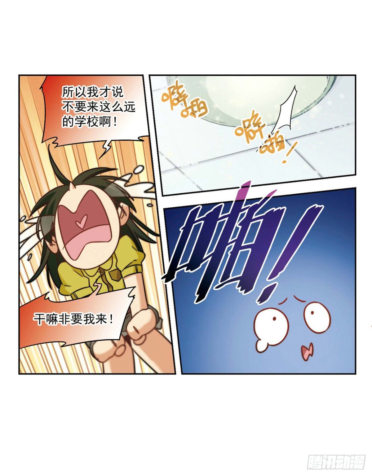 《抱枕男友·飒漫画》第1话 第6页