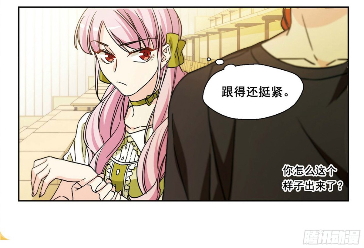 《抱枕男友·飒漫画》第8话 第10页