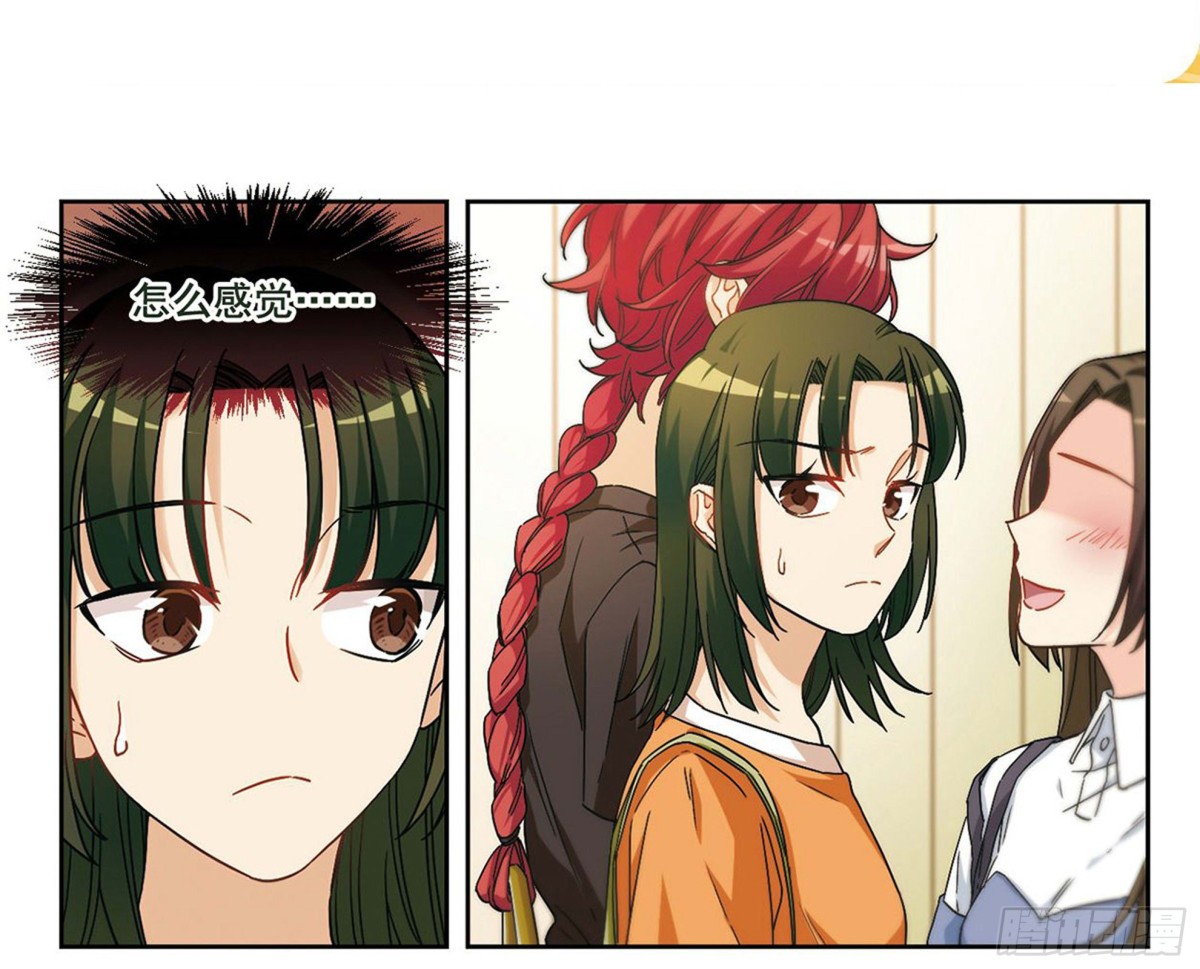 《抱枕男友·飒漫画》第8话 第12页