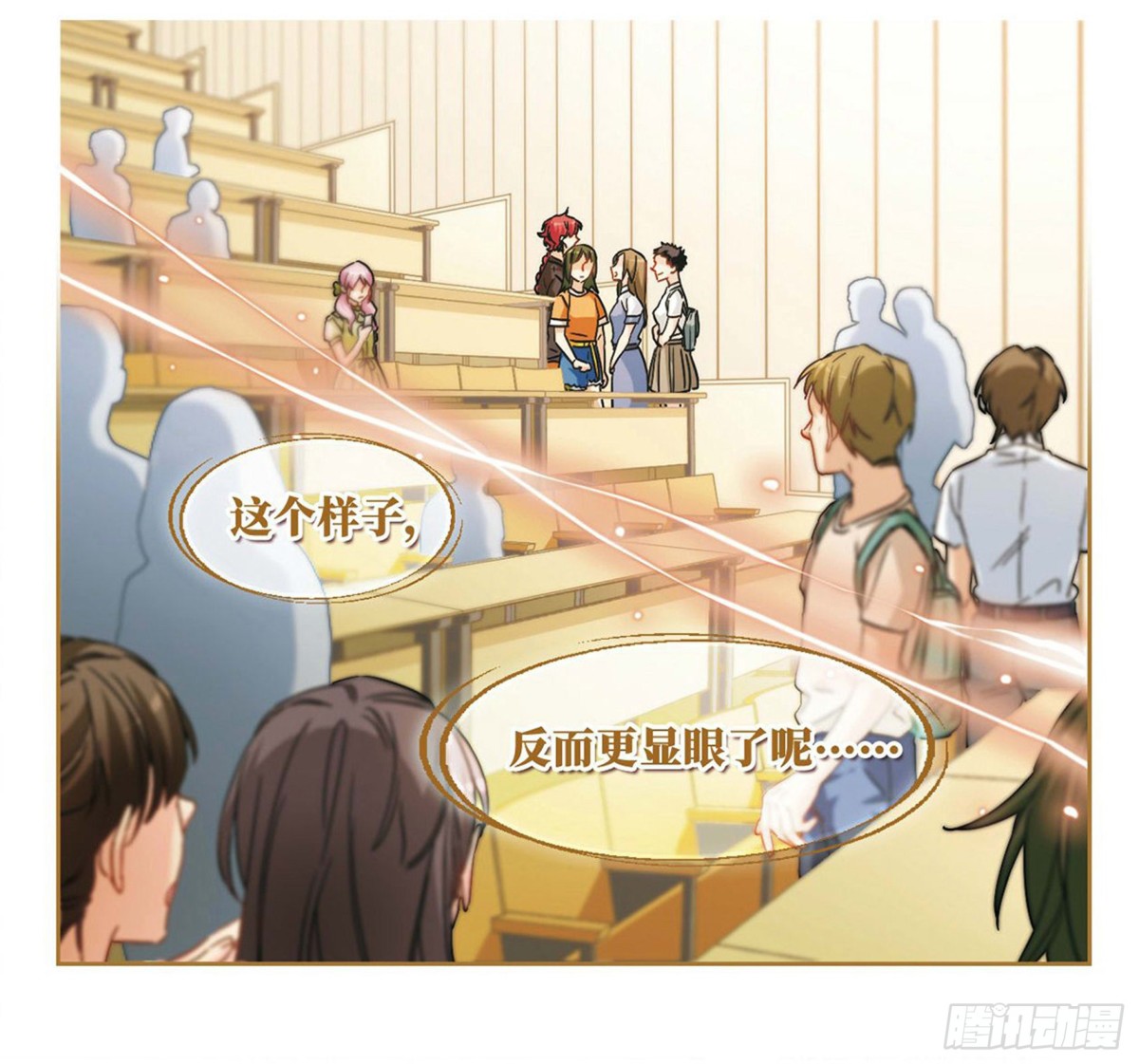 《抱枕男友·飒漫画》第8话 第13页
