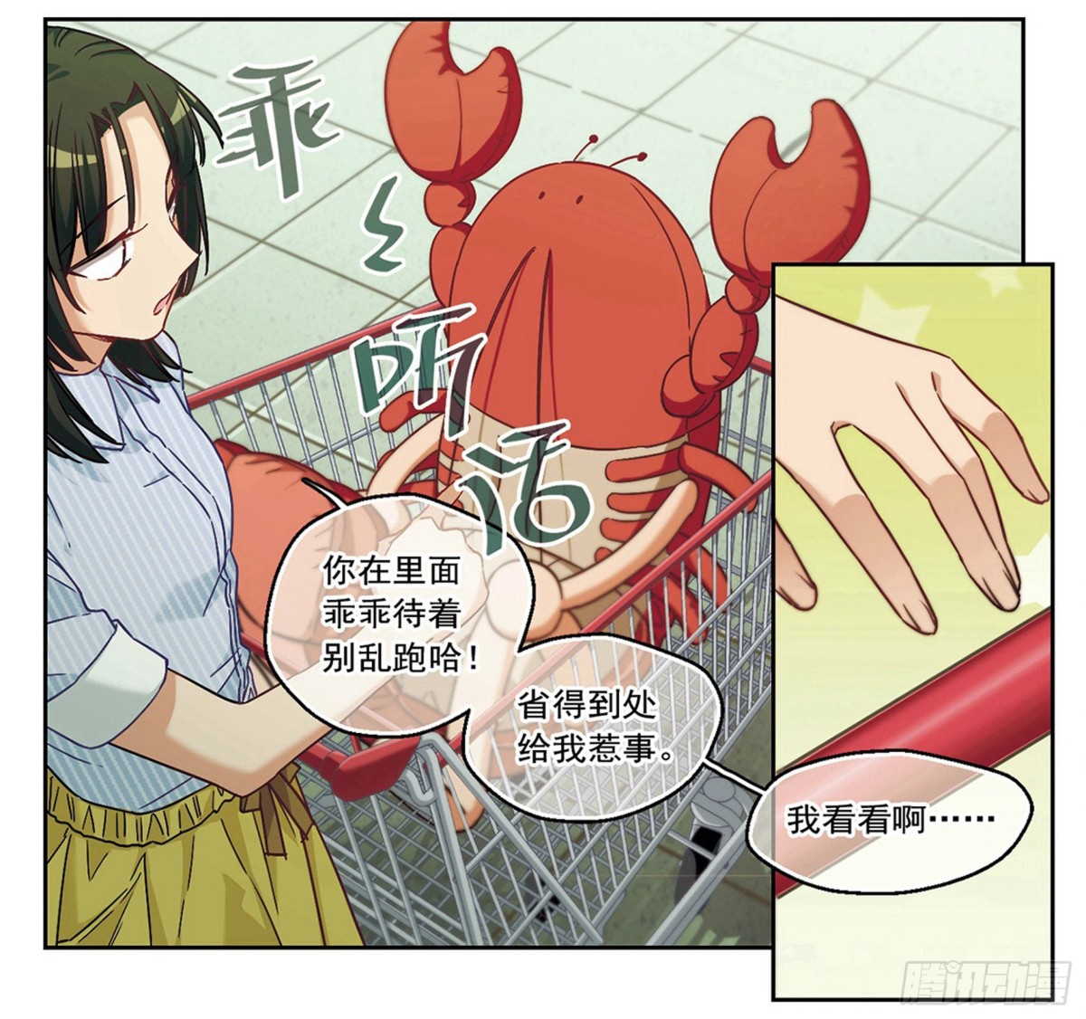 《抱枕男友·飒漫画》第5话 第10页