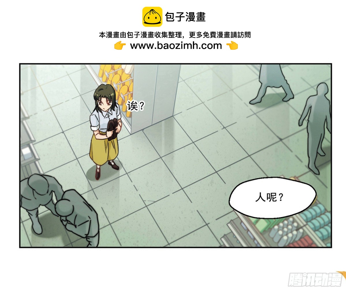 《抱枕男友·飒漫画》第5话 第12页