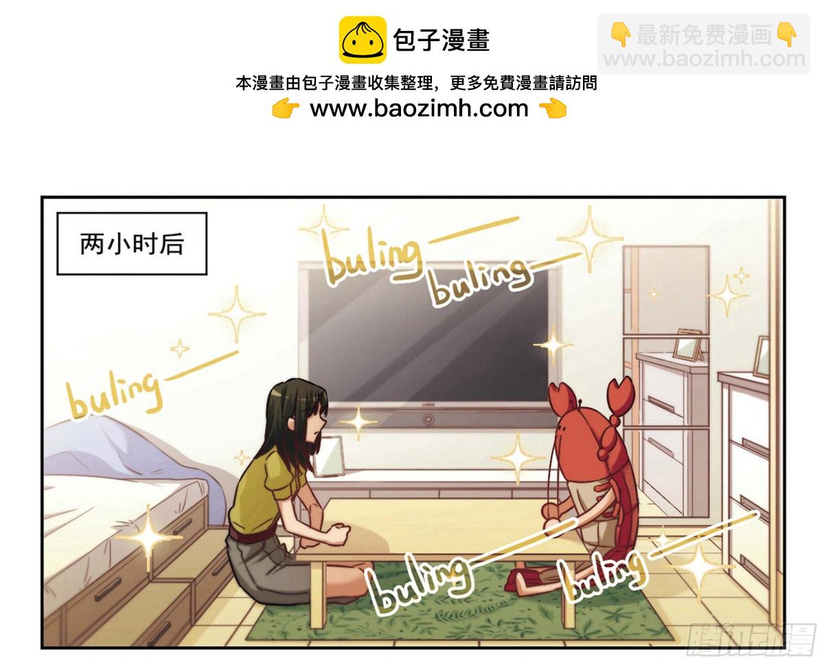《抱枕男友·飒漫画》第5话 第2页
