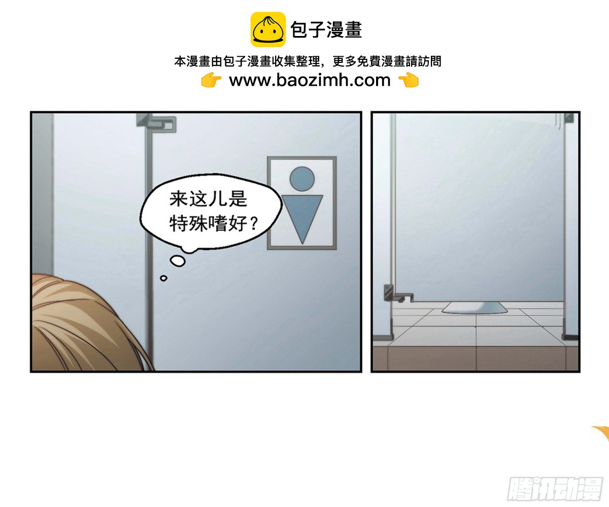《抱枕男友·飒漫画》第6话 第10页