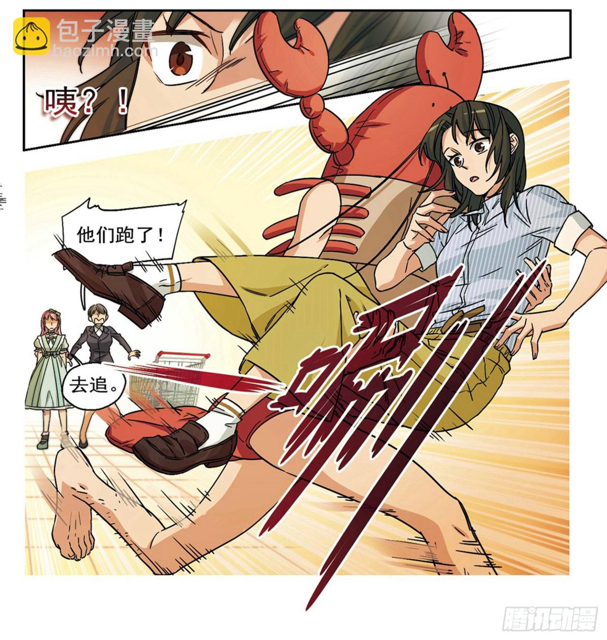 《抱枕男友·飒漫画》第6话 第5页