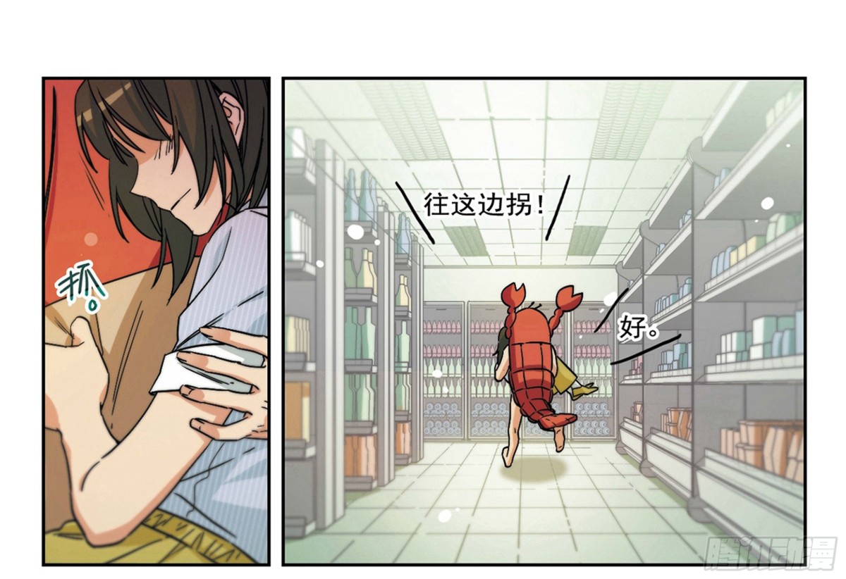 《抱枕男友·飒漫画》第6话 第7页