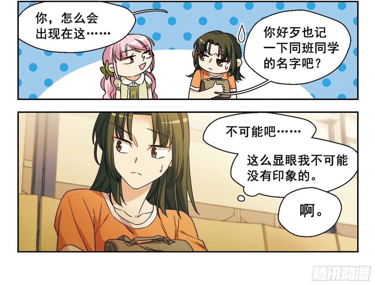 《抱枕男友·飒漫画》第7话 第10页