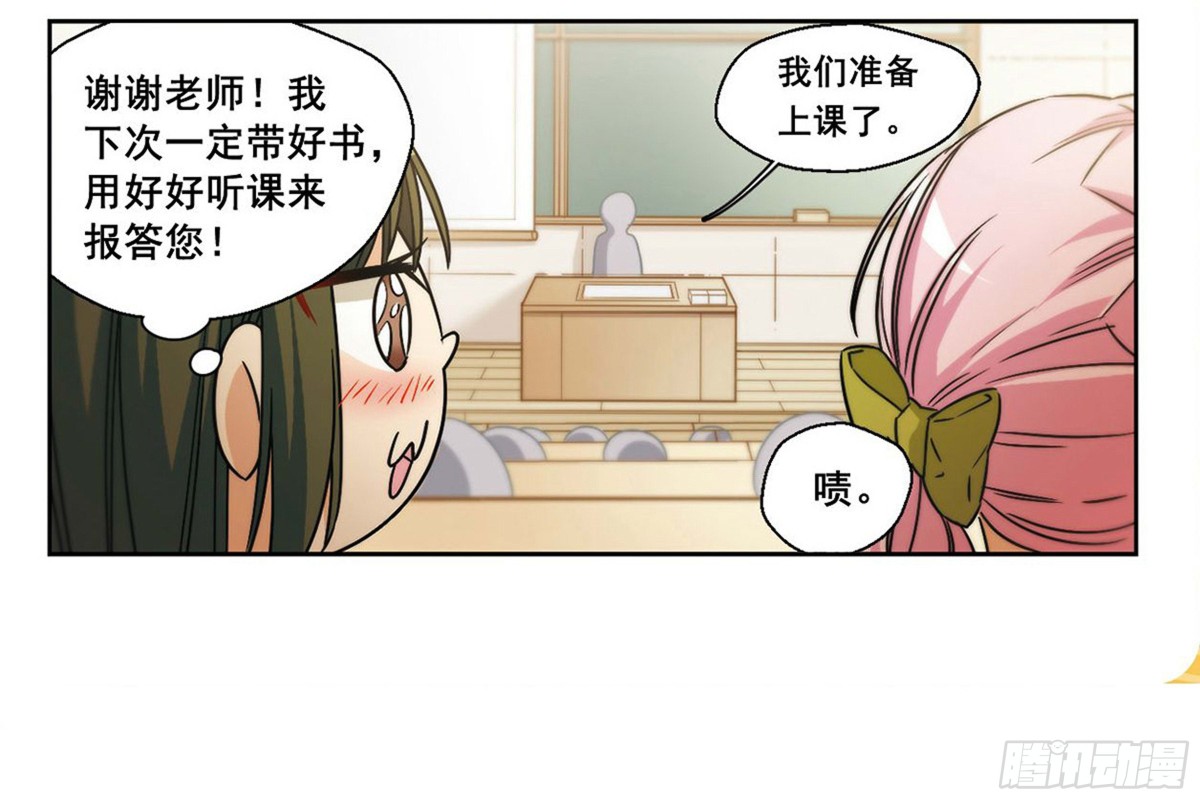 《抱枕男友·飒漫画》第7话 第12页