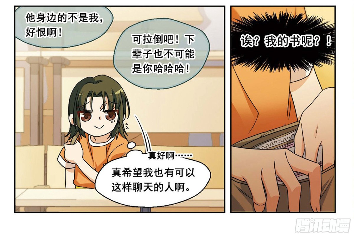《抱枕男友·飒漫画》第7话 第8页
