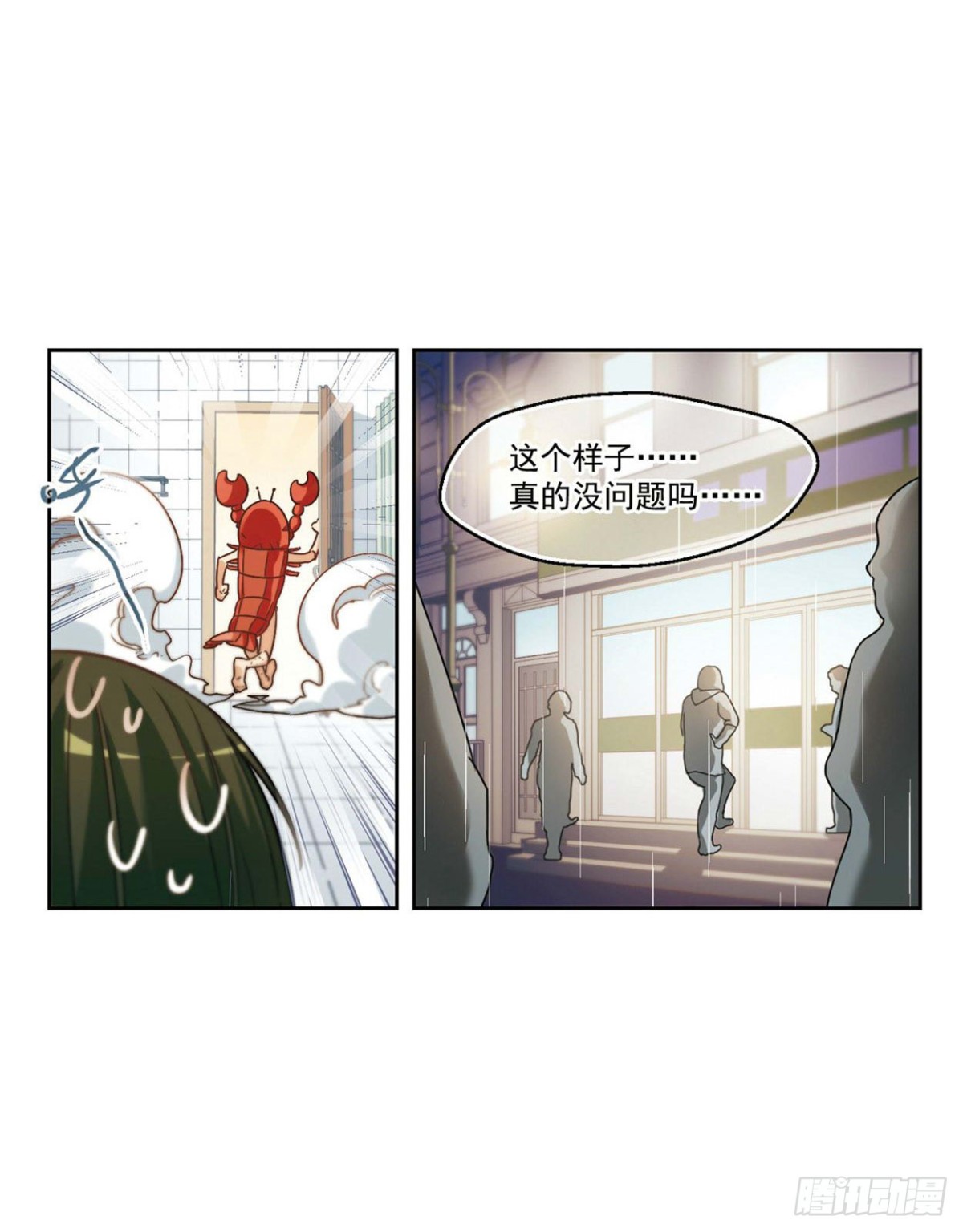 《抱枕男友·飒漫画》第2话 第3页