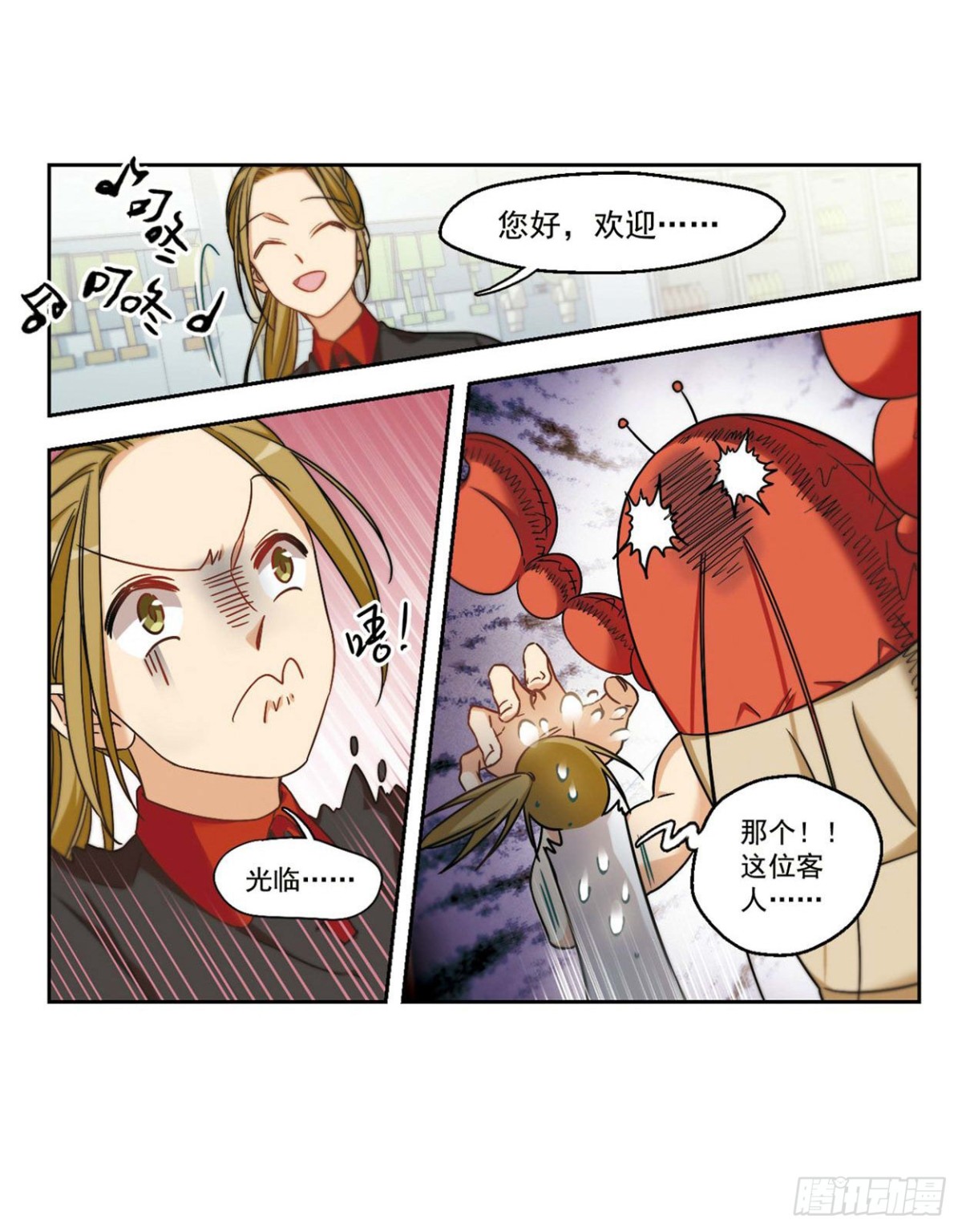 《抱枕男友·飒漫画》第2话 第4页