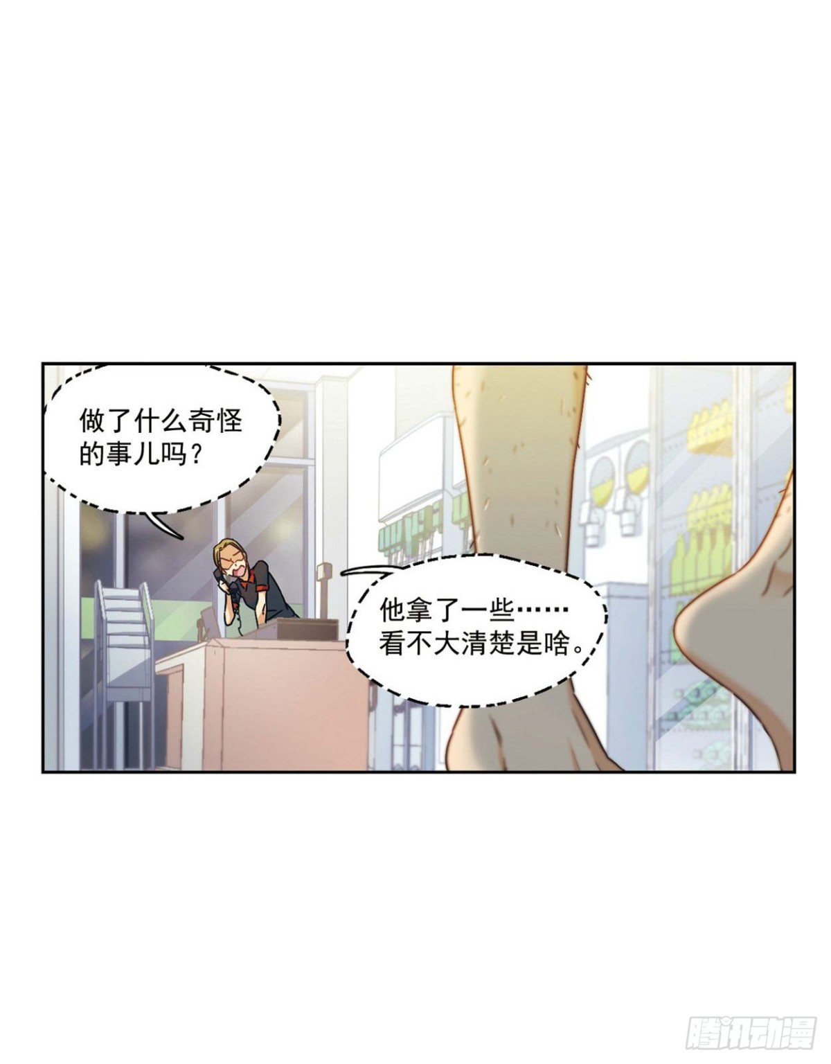 《抱枕男友·飒漫画》第2话 第6页