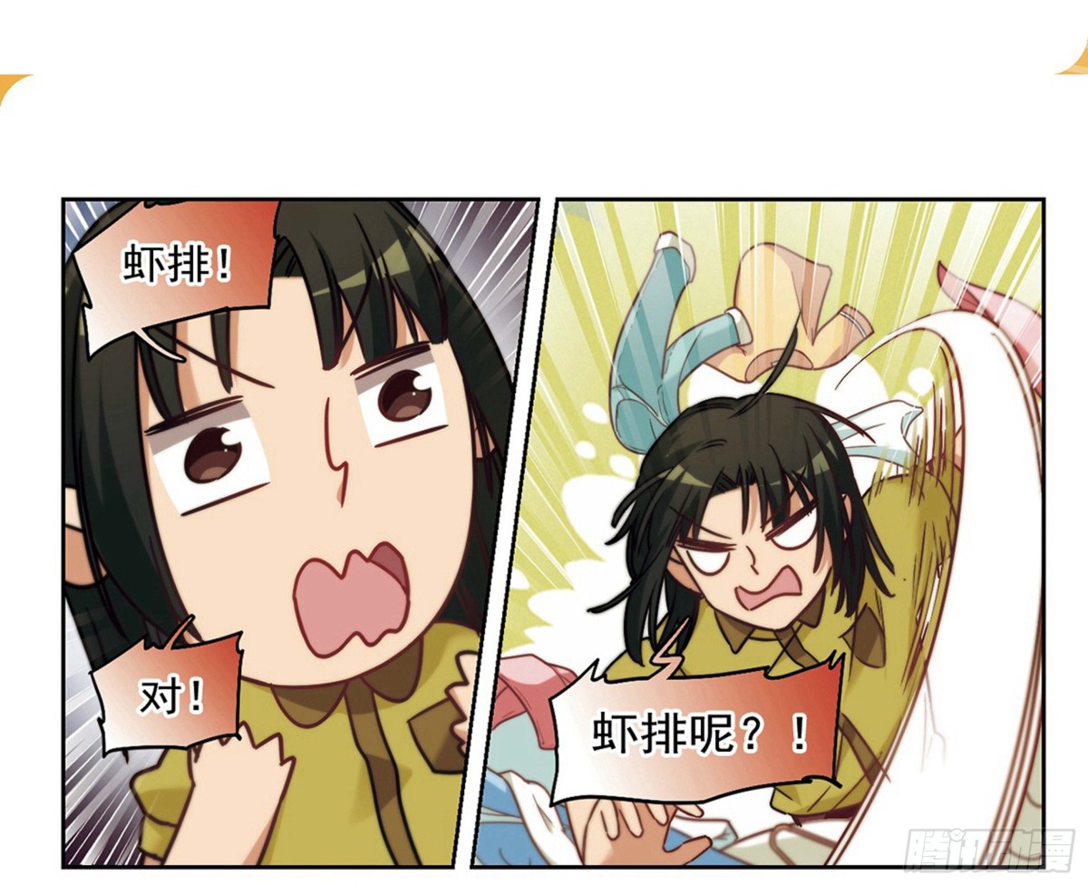《抱枕男友·飒漫画》第4话 第12页