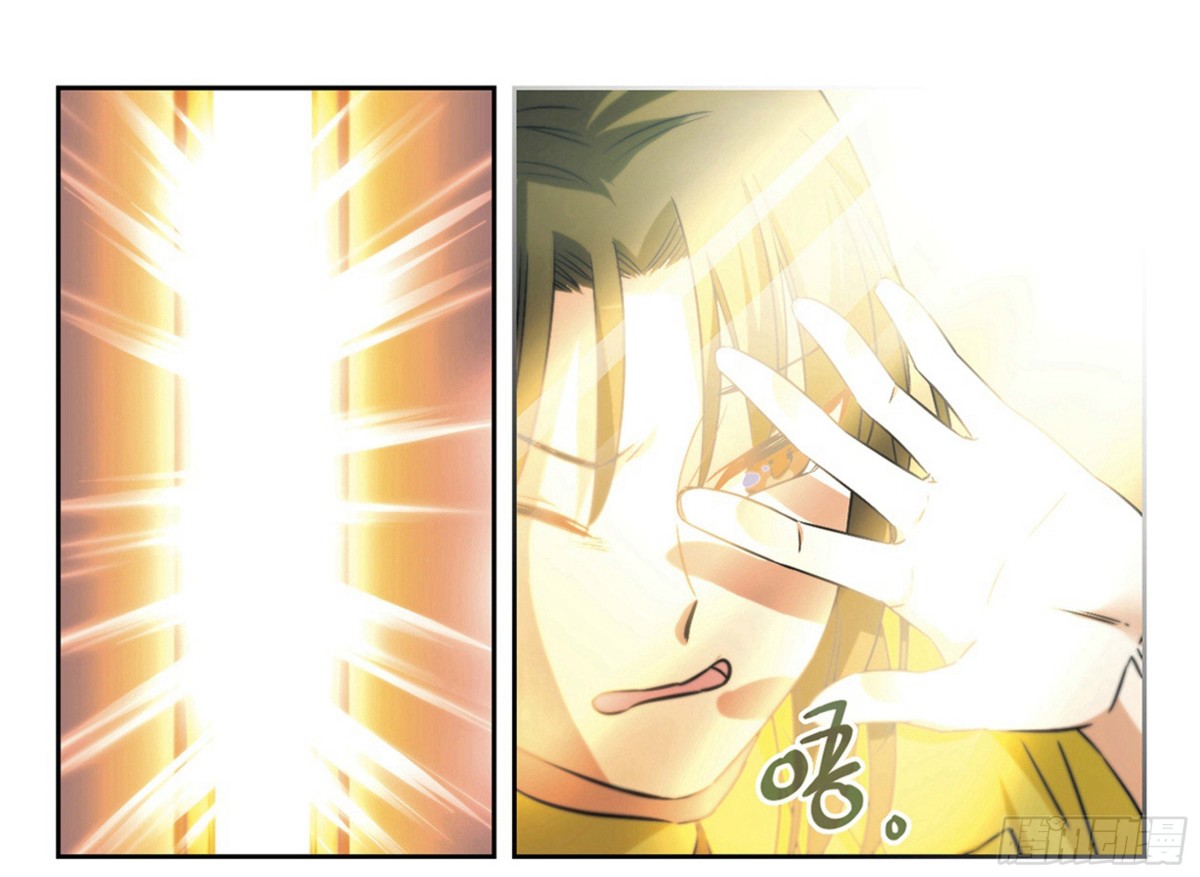 《抱枕男友·飒漫画》第4话 第8页