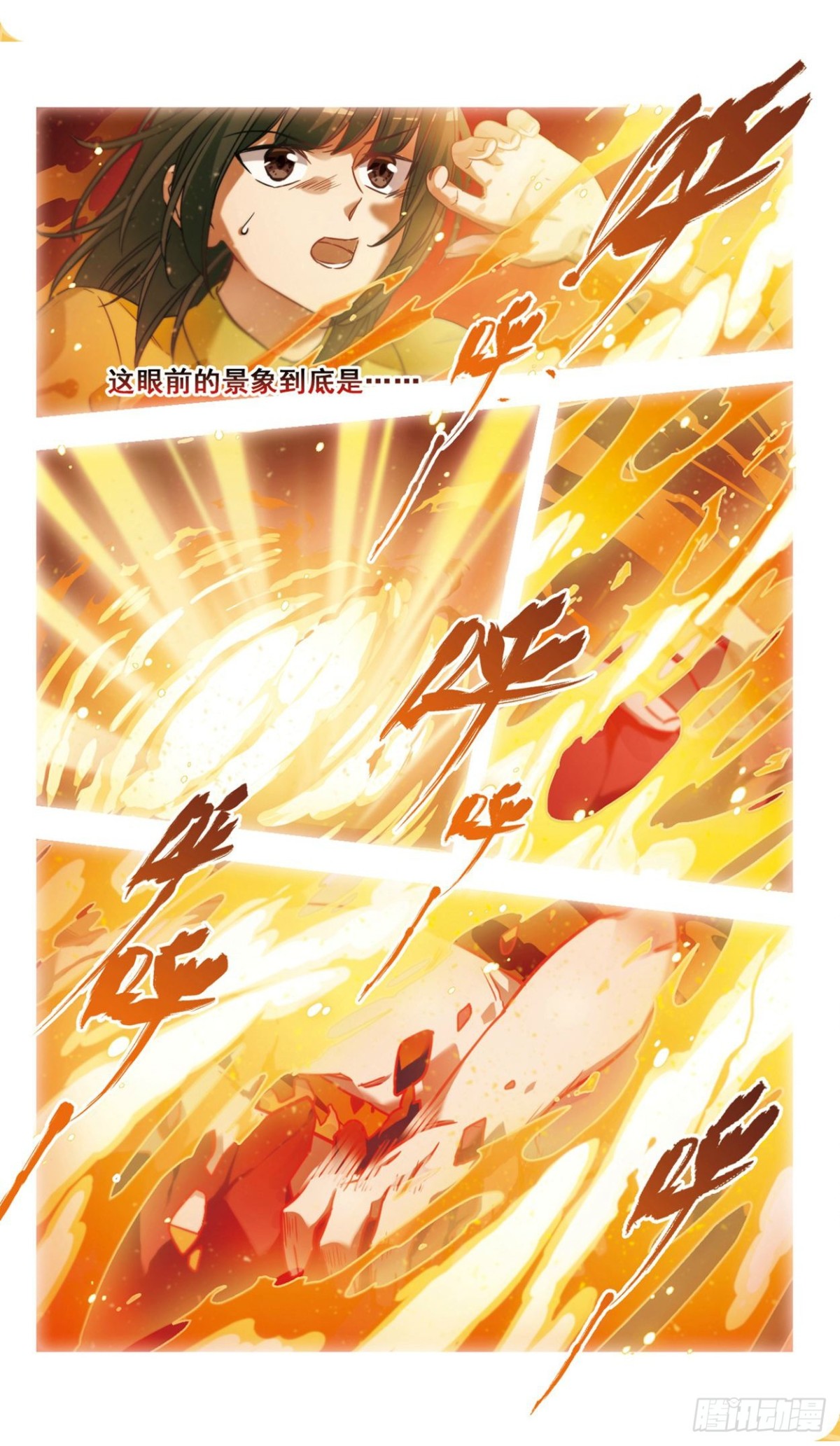 《抱枕男友·飒漫画》第3话 第11页