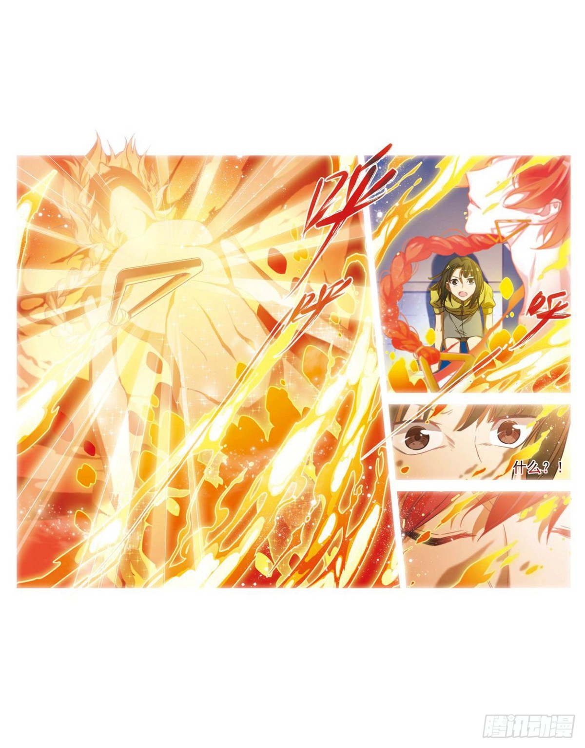 《抱枕男友·飒漫画》第3话 第12页
