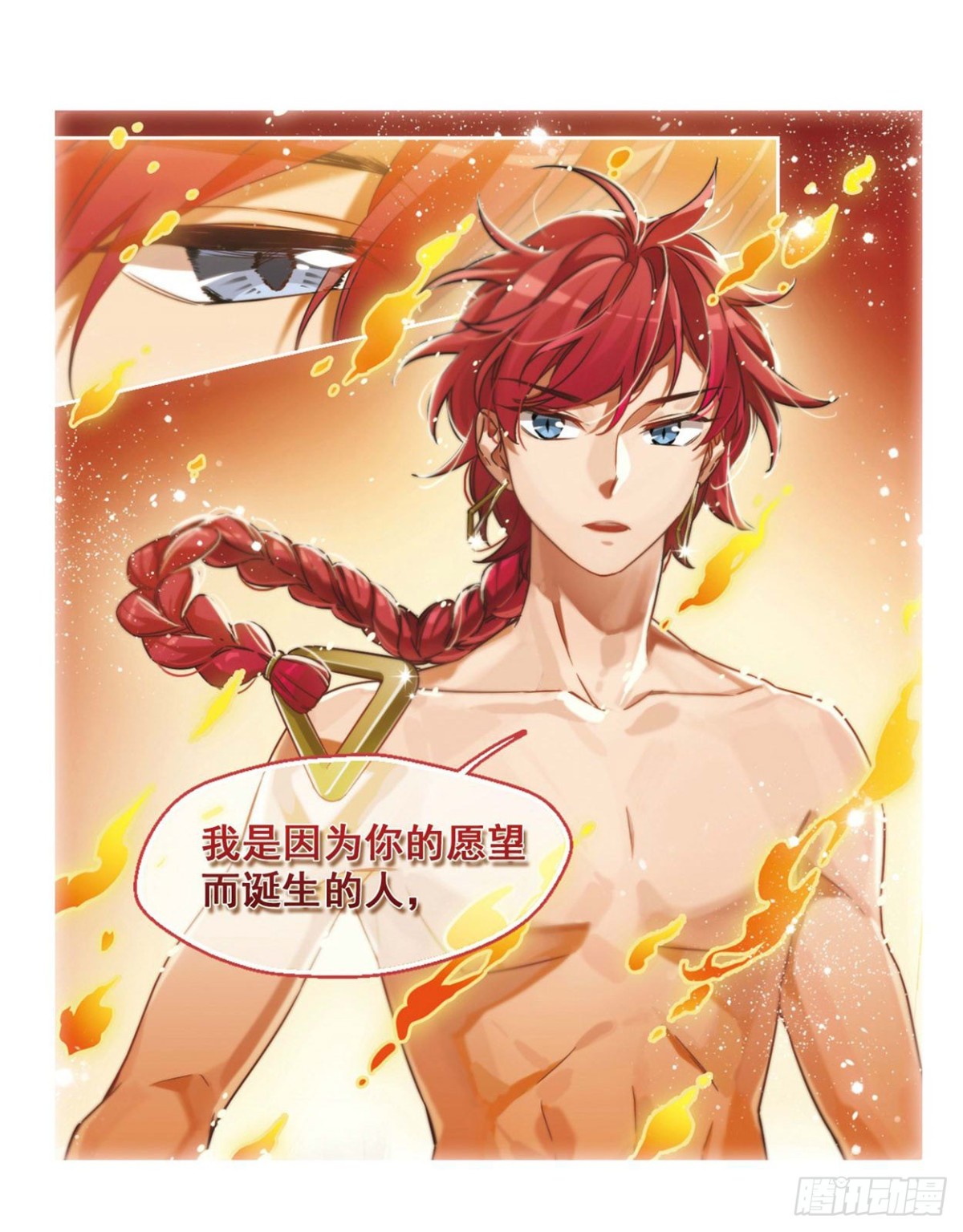 《抱枕男友·飒漫画》第3话 第13页