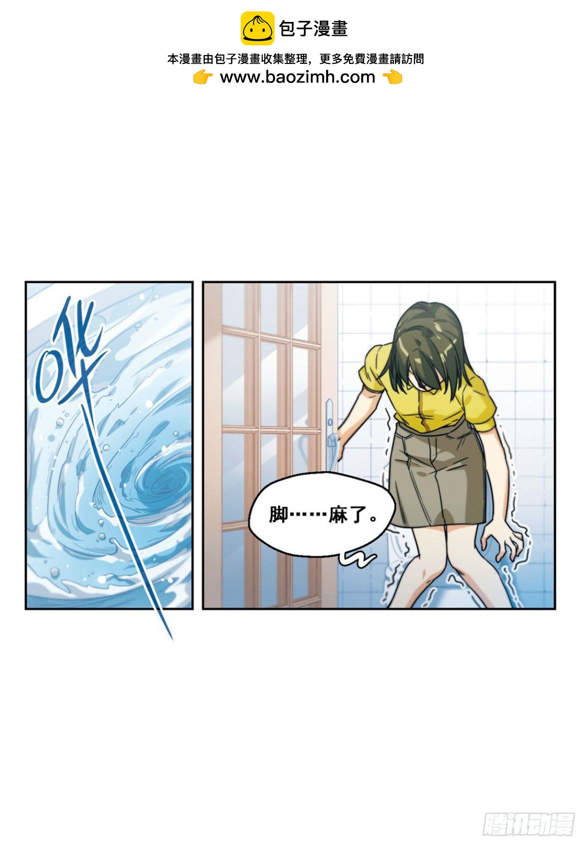 《抱枕男友·飒漫画》第3话 第2页