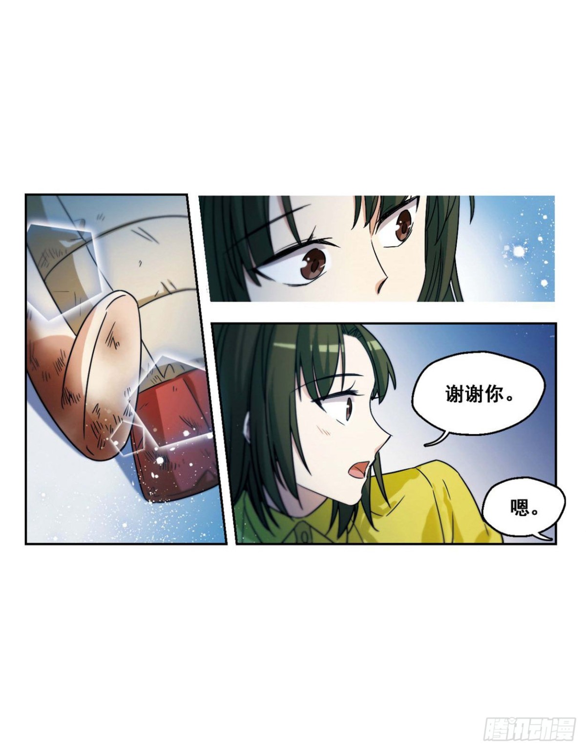 《抱枕男友·飒漫画》第3话 第6页